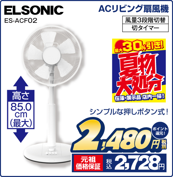 ノジマ ウィークリーセール | サービス | 株式会社ノジマ