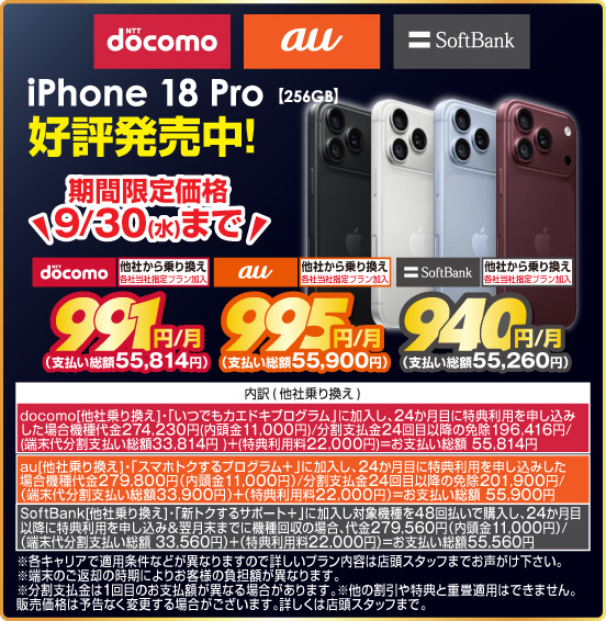 ノジマ ウィークリーセール | サービス | 株式会社ノジマ