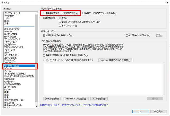 Acrobat Reader Dcの印刷ができない 文書を印刷できません のエラーメッセージが表示される のですが どうすればいいですか よくあるご質問 株式会社ノジマ サポートサイト