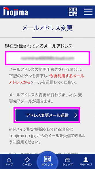 アドレス変更メール送信を選択