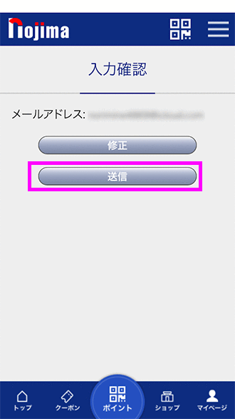 アプリでパスワード再発行の手順4