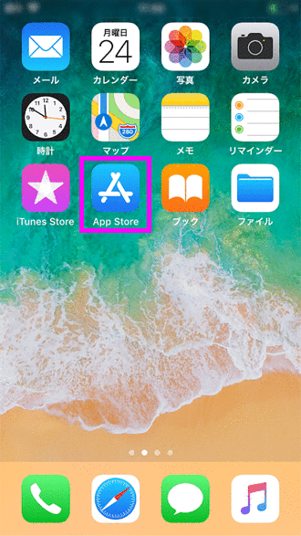 iPhoneでApp Storeを選択