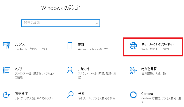 Windowsの設定