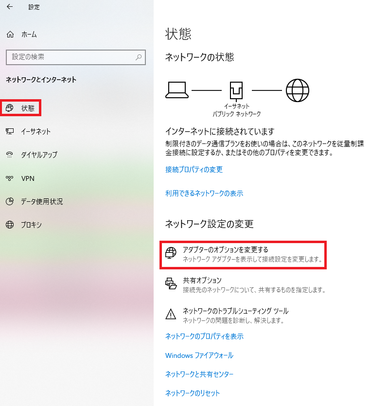 Windows10のpcでwi Fiの項目が見当たらないです どうすればいいですか よくあるご質問 株式会社ノジマ サポートサイト