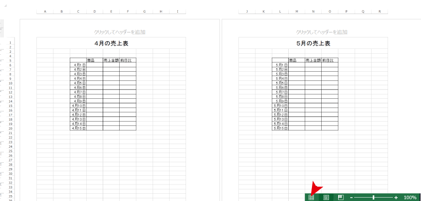 右下の標準をクリック