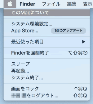 「この Mac について」をクリック