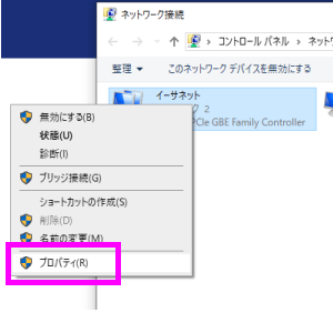 プロパティをクリック