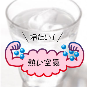 除湿の仕組み2