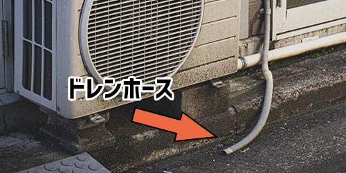 出 て くる エアコン から 水 が