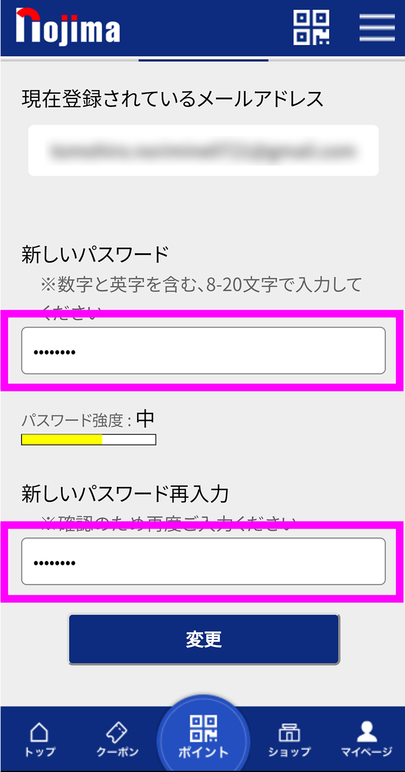 より強固な新規パスワードを入力する画面