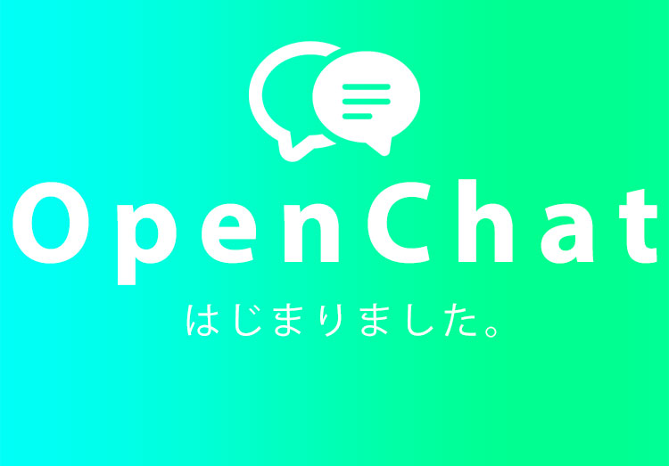 Lineに突然あらわれた オープンチャット ってなに 使い方や始め方を解説 家電小ネタ帳 株式会社ノジマ サポートサイト