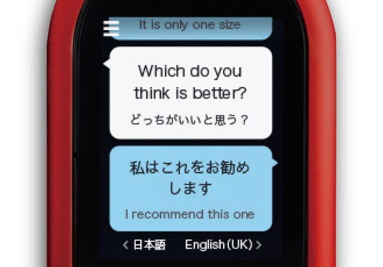 ポケトークの商品画像
