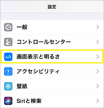 Iphone Ios13 新機能 ダークモードとは 新しい壁紙も対応