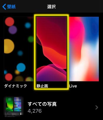 Iphone Ios13 新機能 ダークモードとは 新しい壁紙も対応 家電小ネタ帳 株式会社ノジマ サポートサイト