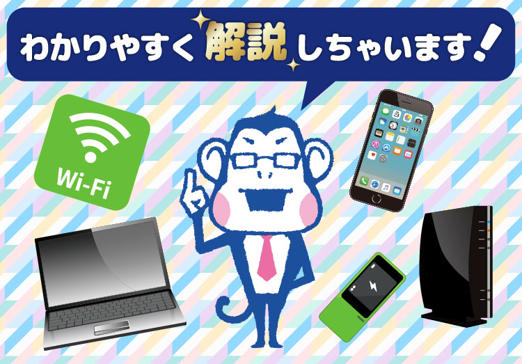 ルーターとモデムの違いとは Wi Fiなどネット通信用語をわかりやすく