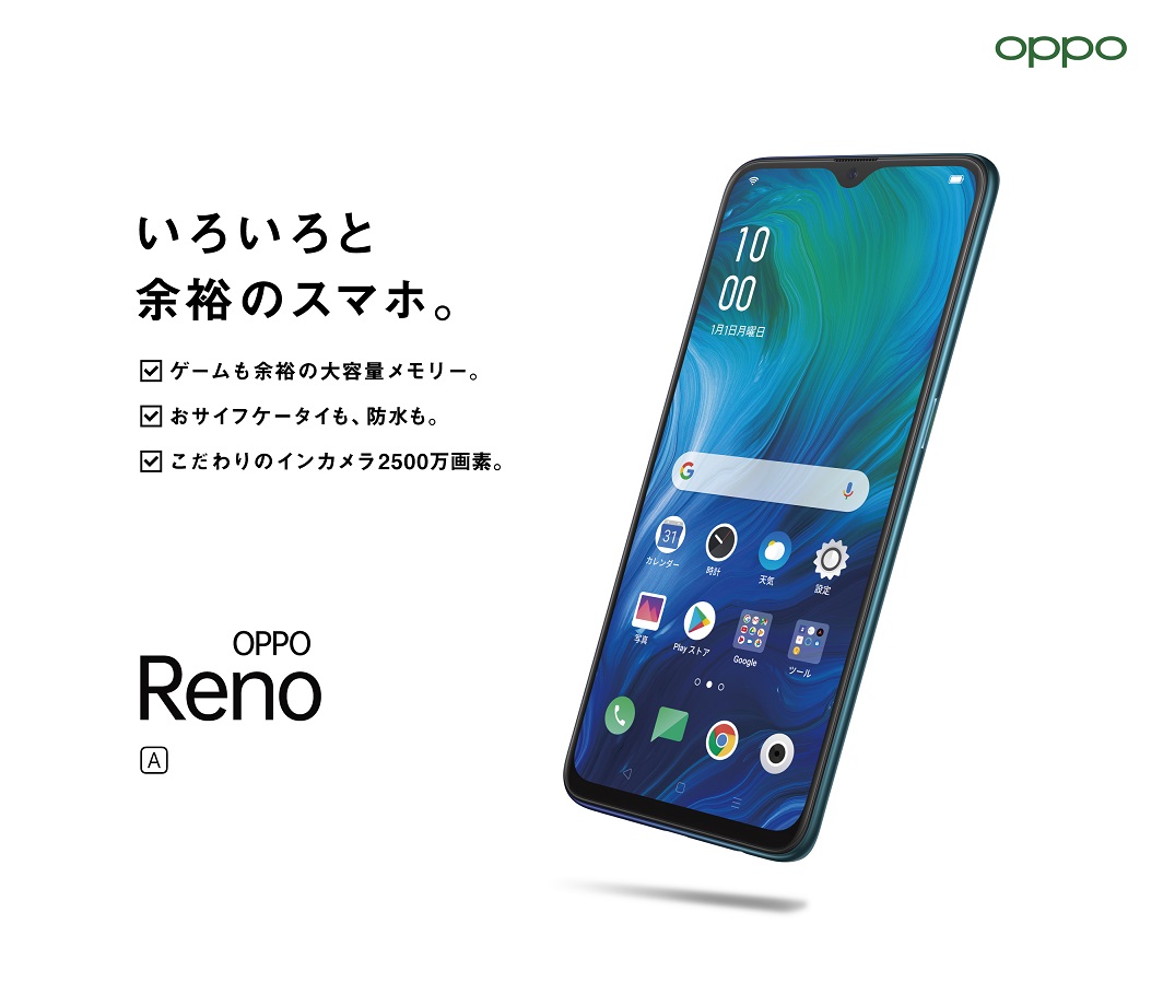 これであなたも欲しくなる Simフリースマホoppo オッポ の魅力 家電小ネタ帳 株式会社ノジマ サポートサイト