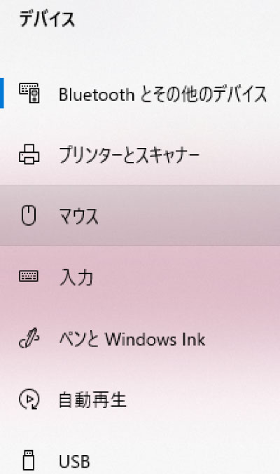 初心者向け マウスが動かない時の原因と設定 いまさら聞けないマウスのあれこれ 家電小ネタ帳 株式会社ノジマ サポートサイト