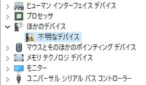 デバイスマネージャイメージ図3