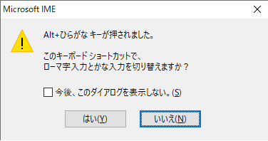 入力方法の切り替え