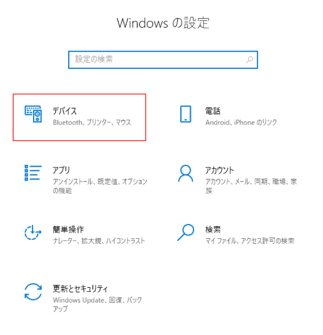 初心者向け マウスが動かない時の原因と設定 いまさら聞けないマウスのあれこれ 家電小ネタ帳 株式会社ノジマ サポートサイト