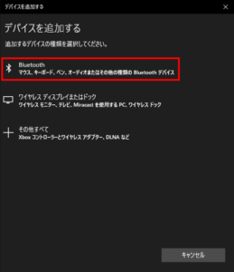 Bluetooth場所イメージ