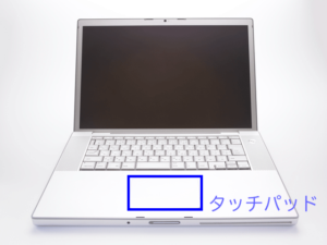 ノートPCタッチパッドの位置目安