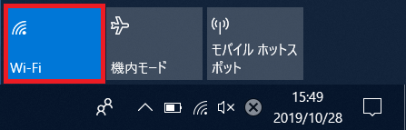 【初心者向け】ネットがつながらないときに確認すべき7項目 Wi-FiのONとOFFを切替えるアイコン