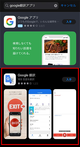 Google翻訳が表示