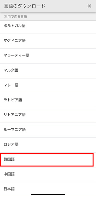 言語を選択