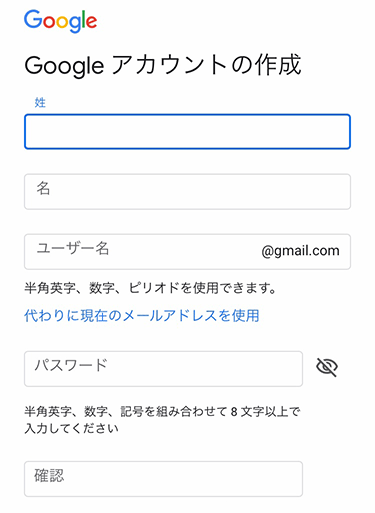 Googleアカウントの作成手順は 名前はニックネームでもいい 家電小ネタ帳 株式会社ノジマ サポートサイト