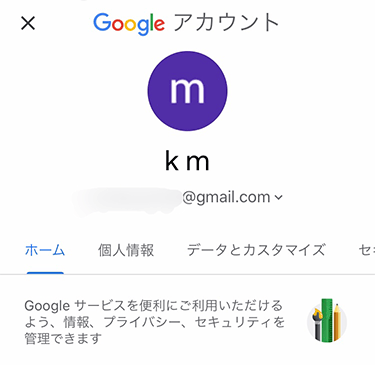 決めた名前の表示