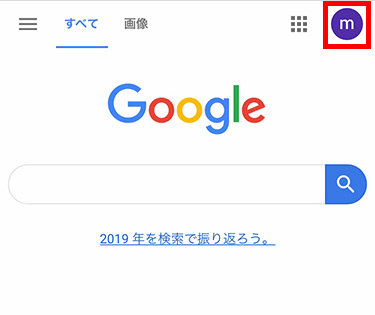 右上のアイコン