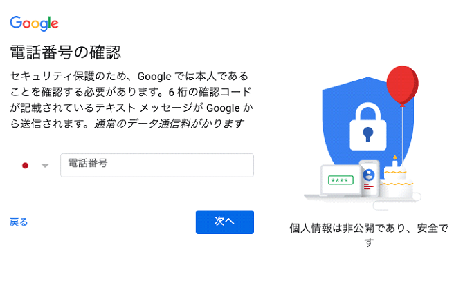 Googleアカウントの作成手順は 名前はニックネームでもいい 家電小ネタ帳 株式会社ノジマ サポートサイト