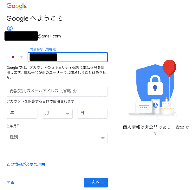 Gmail アドレス 変更