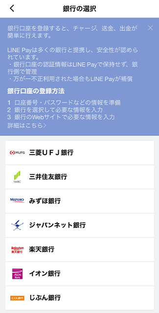 現金派は損している お得なlinepay 家電小ネタ帳 株式会社ノジマ サポートサイト