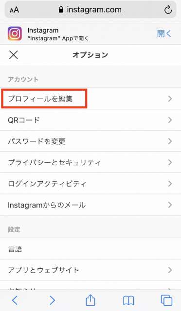 インスタ グラム アカウント 停止