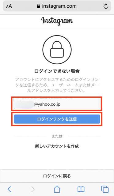 「ログインリンクを送信」をタップ