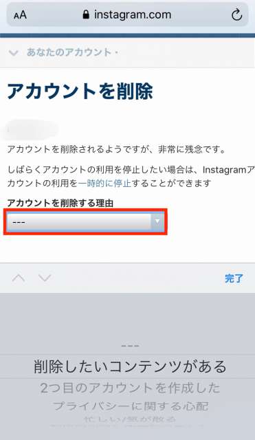 Instagram インスタグラム のアカウント削除方法 一時停止との違いも解説 家電小ネタ帳 株式会社ノジマ サポートサイト