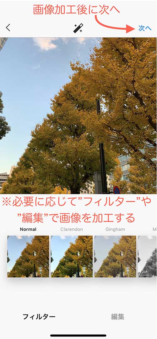 写真にフィルターをかける事が可能です