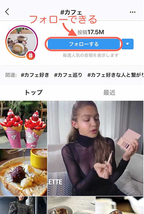 フォローするを選択するとフォロー出来ます