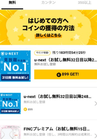 Line ライン で漫画が読める 無料 読んだ履歴がバレるって本当 家電小ネタ帳 サポート 株式会社ノジマ