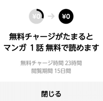 Line ライン で漫画が読める 無料 読んだ履歴がバレるって本当 家電小ネタ帳 サポート 株式会社ノジマ