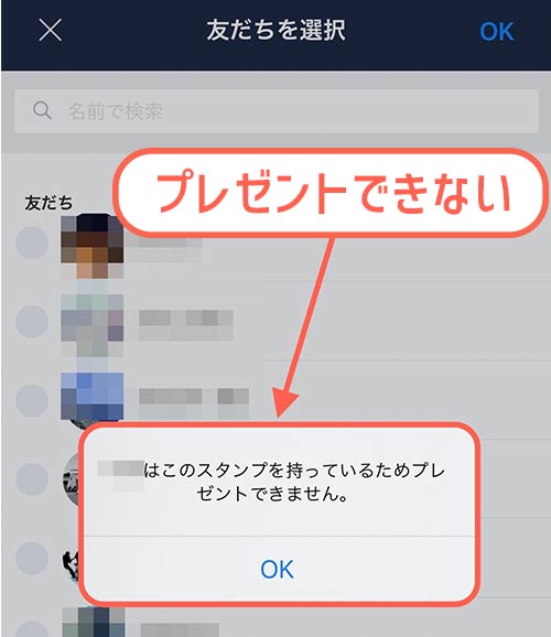 Line ライン のブロックを確認する方法 解除や友達削除の方法も解説 家電小ネタ帳 株式会社ノジマ サポートサイト