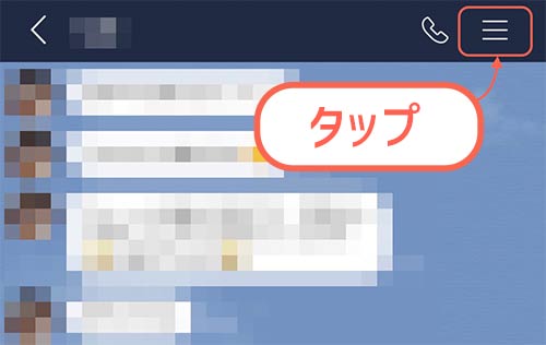 年版 Line ライン のブロックを確認する方法 解除や友達削除の方法も解説 家電小ネタ帳 株式会社ノジマ サポートサイト