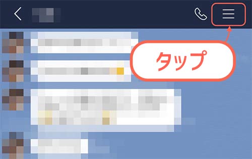 年版 Line ライン のブロックを確認する方法 解除や友達削除の方法も解説 家電小ネタ帳 株式会社ノジマ サポートサイト