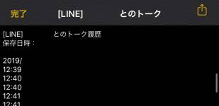 テキストで保存