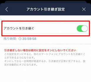 年版 Line ライン のアカウント トーク履歴の引き継ぎ方法 バックアップの方法も解説 家電小ネタ帳 株式会社ノジマ サポートサイト