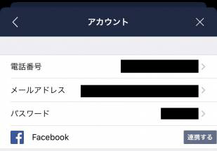 年版 Line ライン のアカウント トーク履歴の引き継ぎ方法 バックアップの方法も解説 家電小ネタ帳 株式会社ノジマ サポートサイト