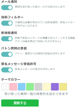 Instagram インスタ で質問箱のurlを貼り付けたい 設置や回答のやり方 家電小ネタ帳 株式会社ノジマ サポートサイト