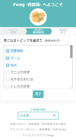 Instagram インスタ で質問箱のurlを貼り付けたい 設置や回答のやり方 家電小ネタ帳 サポート 株式会社ノジマ